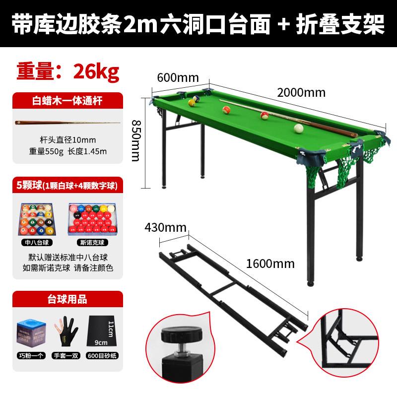 五带台球桌家用训练分点库边胶条六洞口斯诺克口袋可折叠训练桌