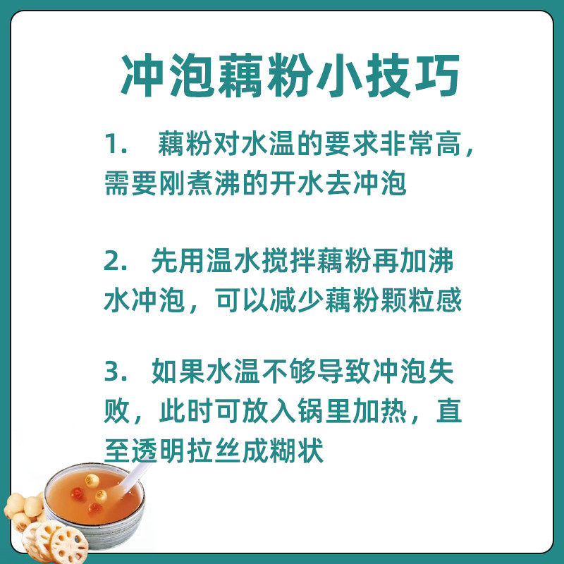 官方旗舰店湖北特产武汉洪湖藕粉老曹家红枣桂圆孕妇早餐代