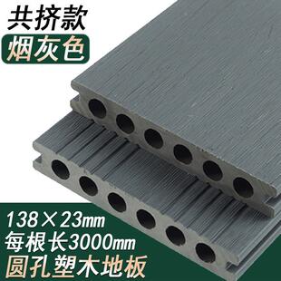 户外塑木地板花园露台自铺木塑防腐室外庭院地面铺设共挤阳台地板
