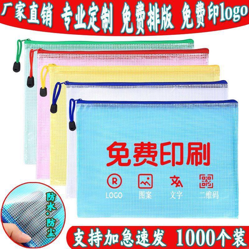 钉做文件袋a4logo网格印字A456透明笔袋防水产检资料档案收纳袋,农机/农具/农膜,播种栽苗器/地膜机,淘宝优惠券,粉丝福利购,淘宝优惠卷