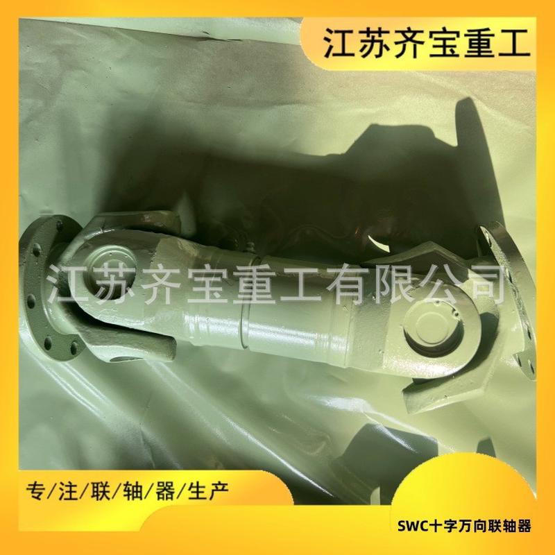 SWC250型万向联轴器法兰叉十字包轧机传动轴十字万向节万向联轴器
