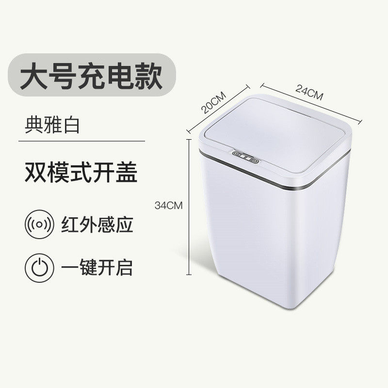 创意大号充电款智能感应垃圾桶家用客厅厨房电动收纳脚踢打标LOGO