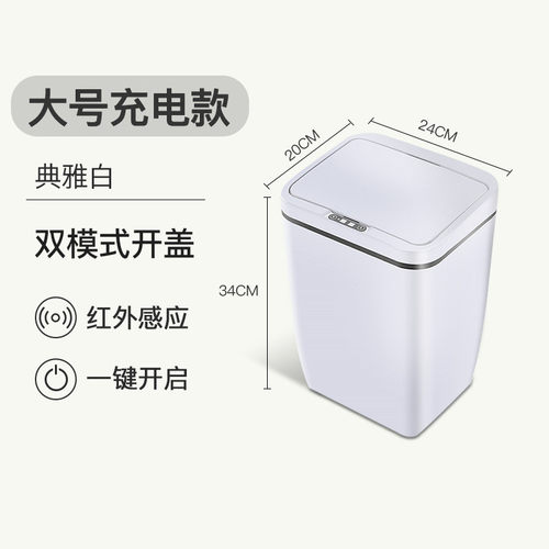 创意大号充电款智能感应垃圾桶家用客厅厨房电动收纳脚踢打标LOGO