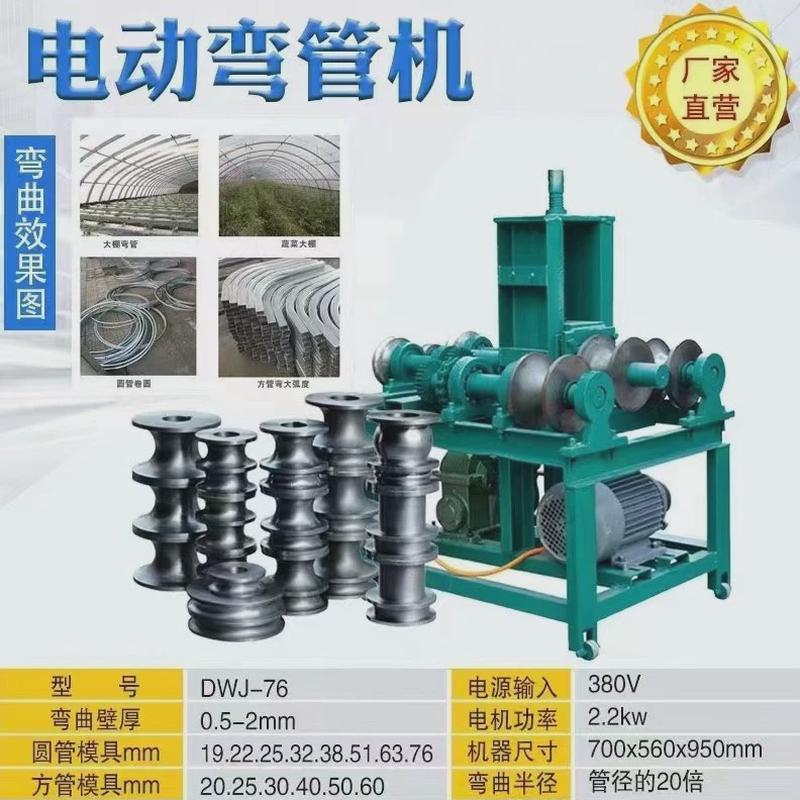 金属管子弯弧机立式弯管机电动多功能折弯机圆管方管