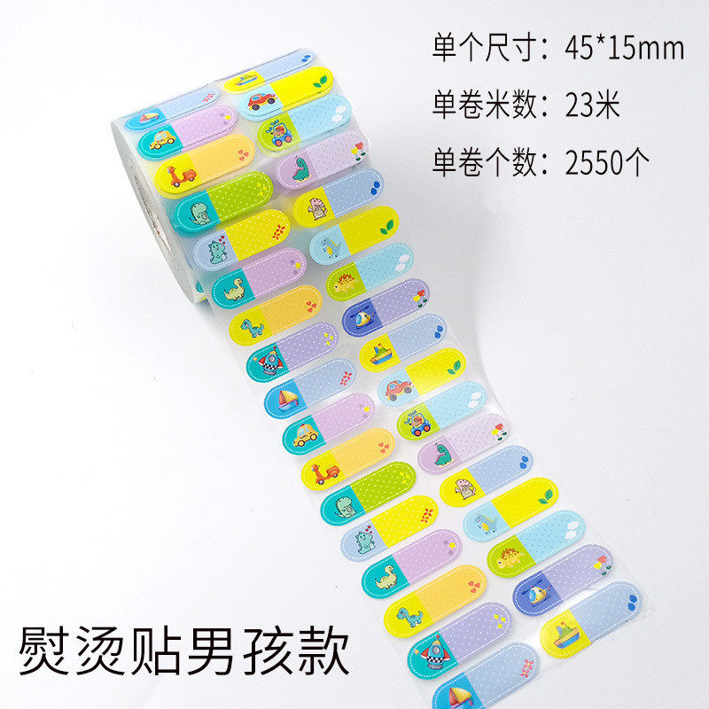 批发姓名贴熨烫名字贴幼儿园防水姓名卡通热熔儿童名字贴贴纸