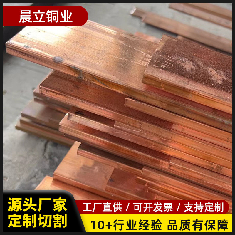 热销接地铜排紫铜片铜排紫铜条扁方汇流排铜条铜排紫铜排