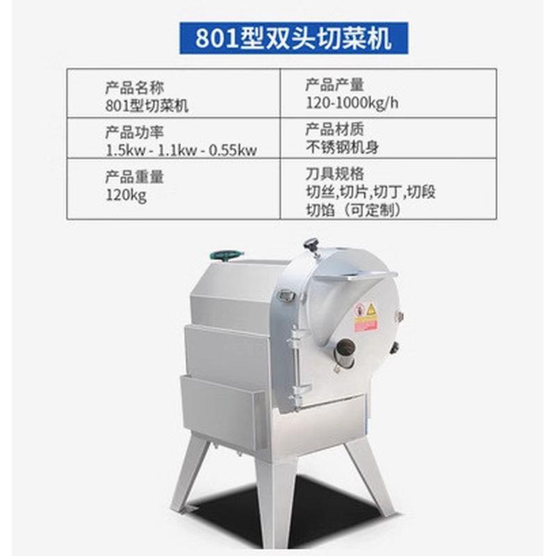 厂家供应双头切菜机商用大型食堂多功能切菜器切丝切片切丁机机器