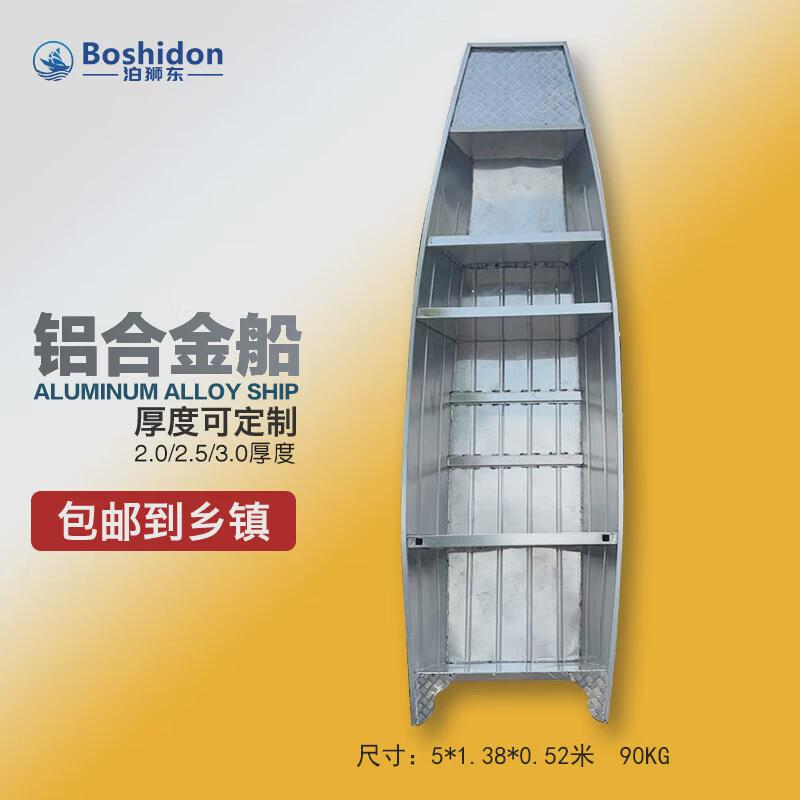 泊狮东铝合金船河道清理打捞保洁船钓鱼船拉网撒料鱼塘小船平头