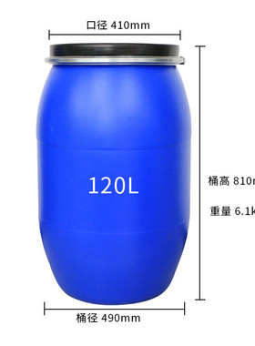 特厚法兰桶化工抱箍桶60l120l铁大水桶160升大口广口塑料圆桶批发