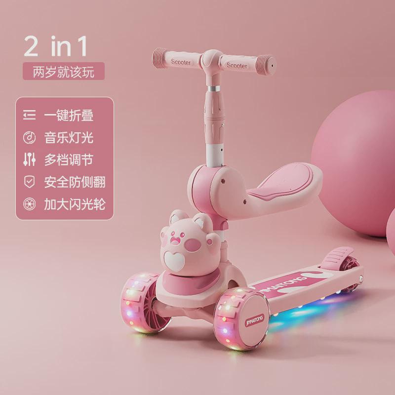 儿童滑板车1到3到6-12岁女孩2024新款宝宝可坐骑三合一溜溜滑滑车