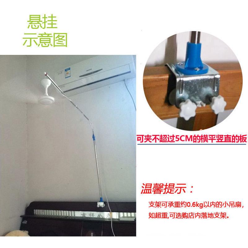 微风扇小吊扇固定支架夹床头迷你宿舍床上蚊帐吊风扇支撑挂杆架子