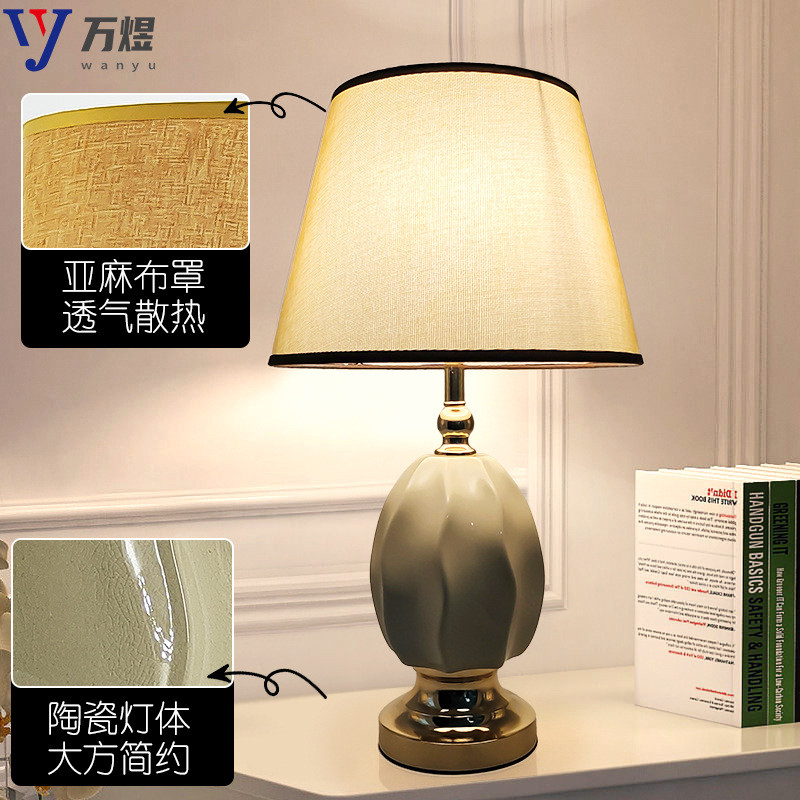美式台灯陶瓷床头灯北欧现代简约卧室夜灯台灯氛围灯复古客厅装饰