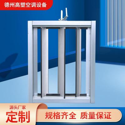 铝合金密闭阀矩形对开多叶风量调节阀通风手动密闭阀风量密闭阀