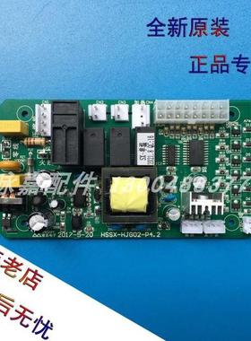 红酒柜电源电脑板恒温冰吧电路控制板 HSSX-HJG02-P4.2/P3.９P3.4