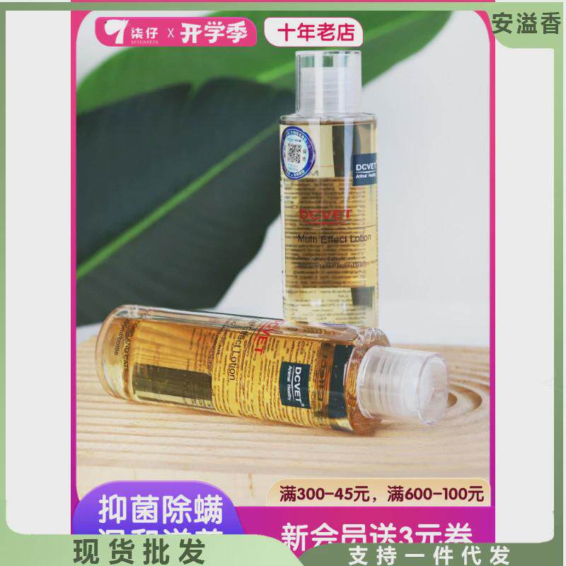 新日期那非普dcvet洗液狗狗沐浴露宠物皮肤猫藓猫咪真菌喷剂通用