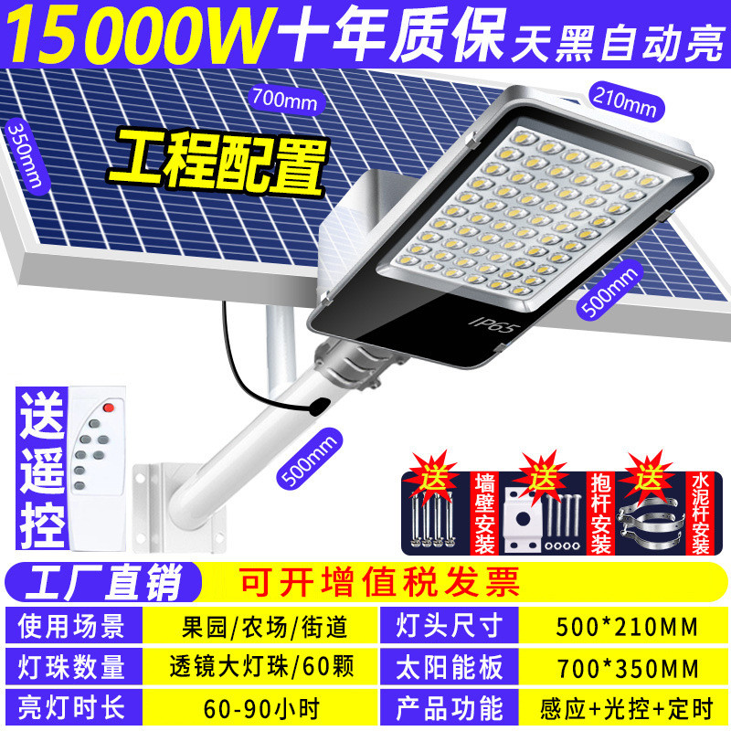 led太阳能工程人体感应分体式惠民家用户外超亮级太阳能路灯金豆