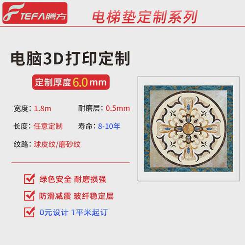 地板可logo图案电梯定pc电梯地垫电梯轿厢地板胶厂家直供