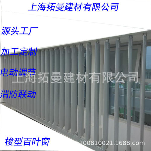 热销电动梭型百叶窗户外遮阳板遮阳梭型固定电动百叶窗手动机翼百