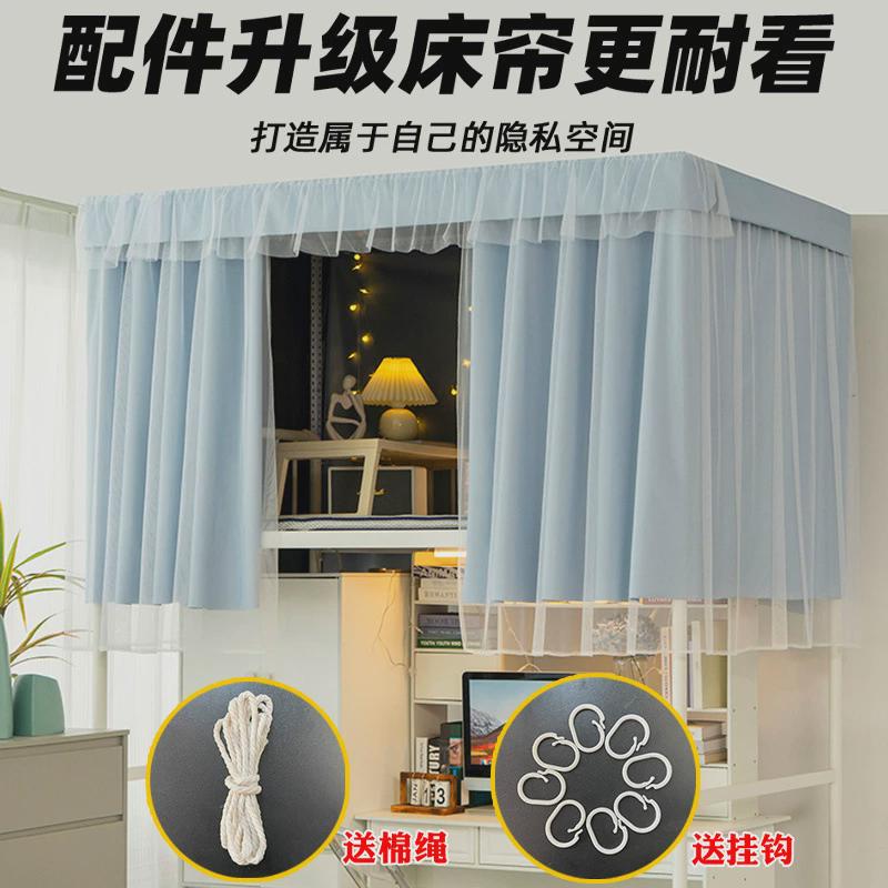 纯色床帘遮挡下铺学生宿舍加厚强遮光布寝室蚊帐一体式下桌宿舍帘
