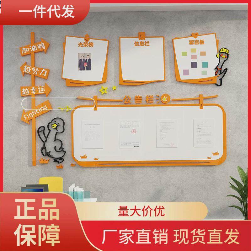 V45O公告栏展示板企业公司文化墙贴办公室墙面装饰画班组建设团队,家居饰品,软装墙贴,淘宝优惠券,粉丝福利购,淘宝优惠卷