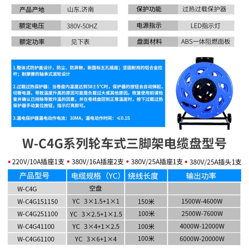凯电缆盘电器轮车510电缆盘380v型号w-c4g移动汇电缆盘电缆卷盘