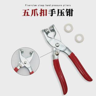 五爪扣安装套装子免缝钉扣手压钳按扣工具子母扣羽绒服多功能暗扣