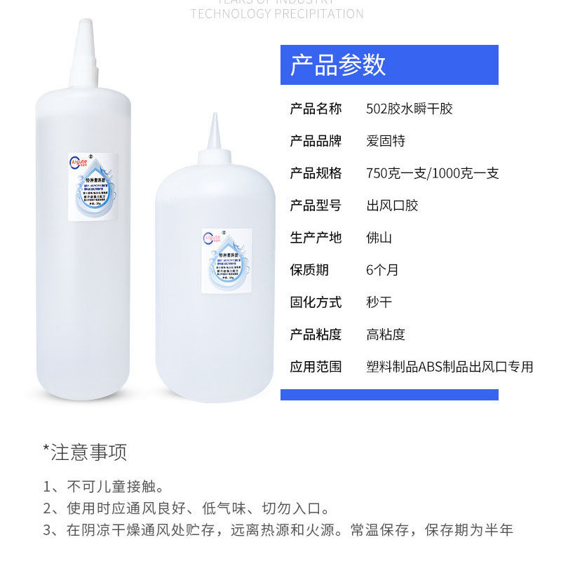 瞬出风口专用胶塑料制品abs制品出风口专用502胶水塑料干胶