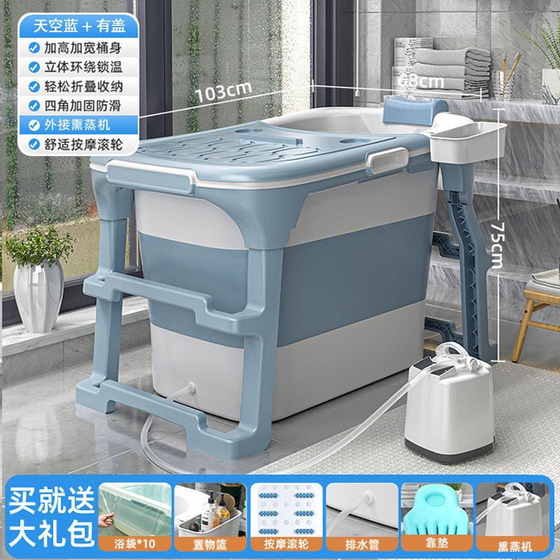泡澡桶大人可折叠成人家用汗蒸加厚沐浴儿童洗澡全身浴桶浴缸浴盆