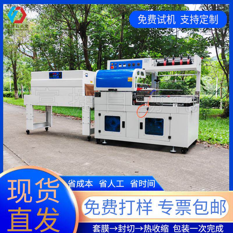 收缩机数控数显一体封切包装电商膜机热缩膜方便面餐具切封边机图片