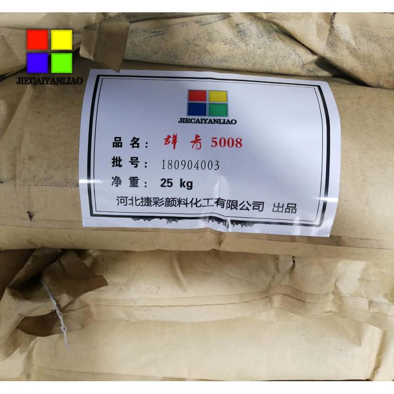 现货供应群青5008色光正耐温