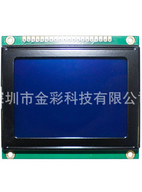 金彩12864s带字库st7920 液晶屏显示屏 lcmcob模块 外形78*70