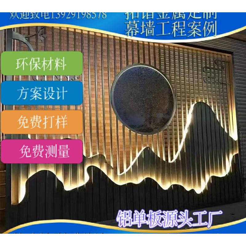 铝单板雕花镂空铝单板冲孔铝合金室内装饰铝屏风隔断护墙板铝单板