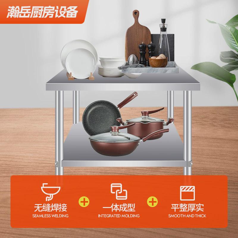 厨房饭店案板商用操作台不锈钢工作台家用多功能灶台打荷台