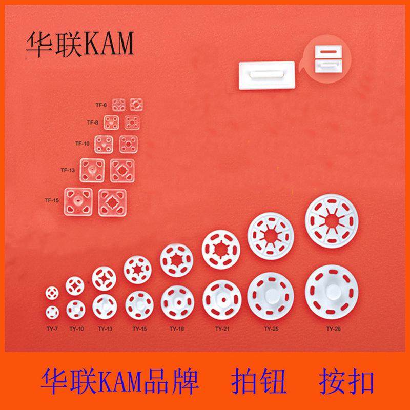 华联拍钮KAM暗扣按扣手缝按扣二合扣尼龙揿扣隐形按扣