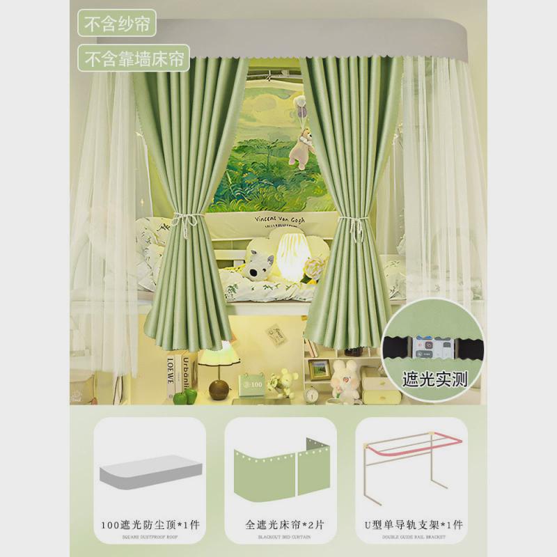 u型轨道床帘加厚强遮光学生宿舍上铺导轨蚊帐双滑轨一体式窗帘