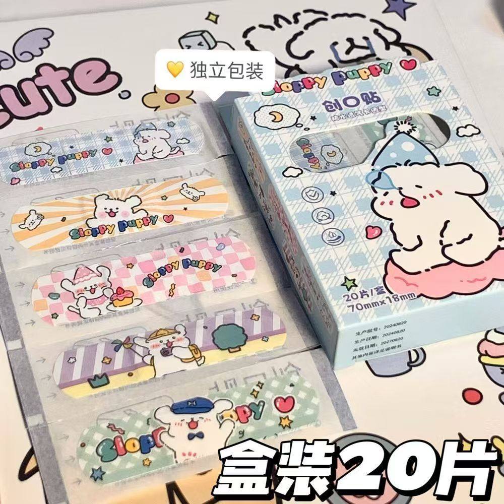 线条小狗创口贴可爱卡通高颜值创可贴网红防水透气独立包装644750,保健用品,皮肤消毒护理（消）,淘宝优惠券,粉丝福利购,淘宝优惠卷