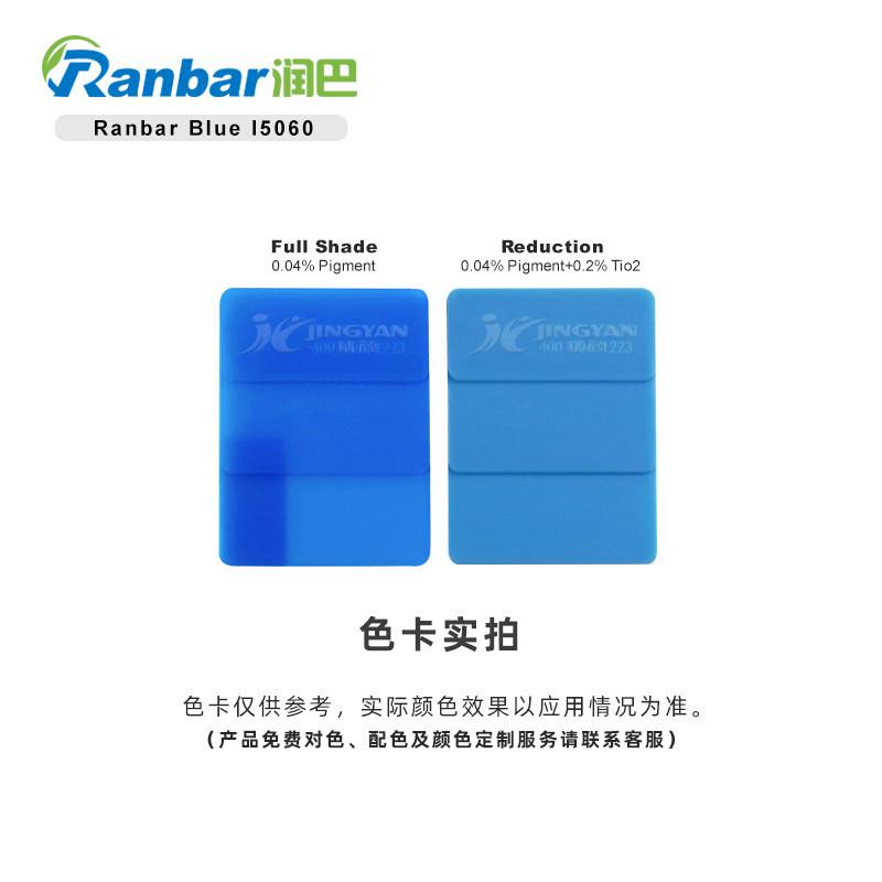 润巴i5060高耐温颜料颜料钴蓝p.b.28涂料用无机无机蓝28色粉