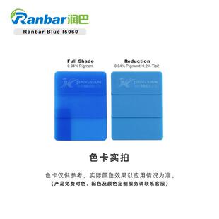 润巴i5060高耐温无机颜料钴蓝p.b.28无机用涂料颜料蓝28色粉