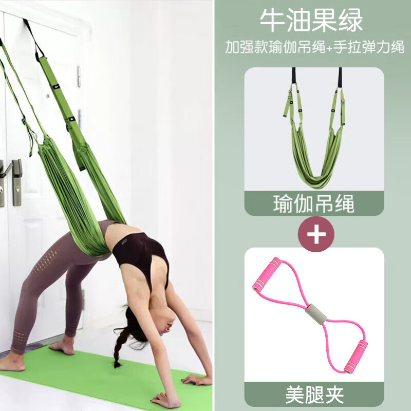 空中瑜伽器家用后弯下腰训练器瑜伽绳挂门上倒立吊绳伸展带拉力带