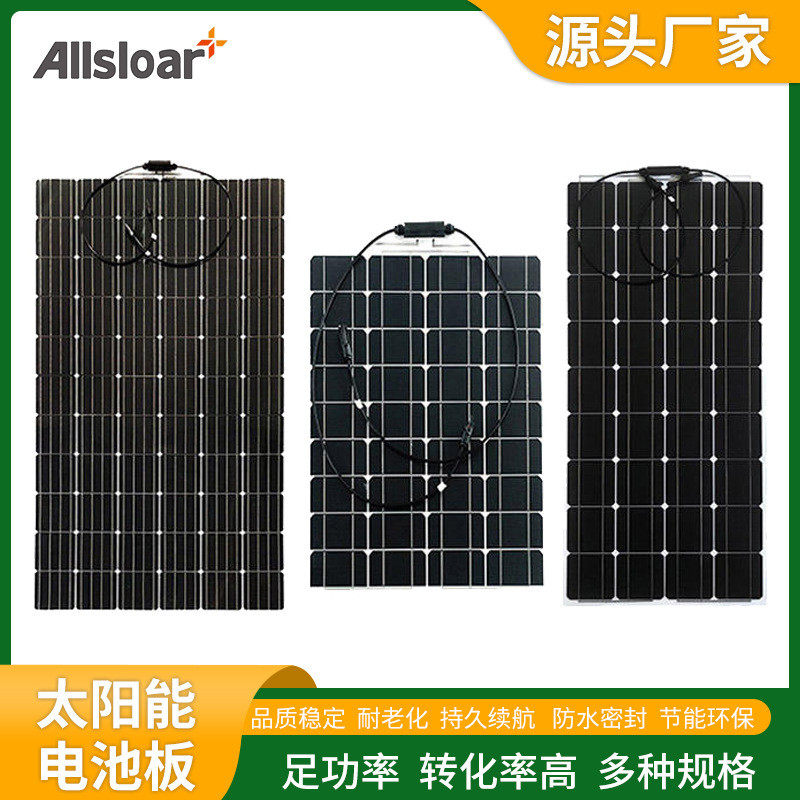 200w太阳能板光伏板单晶硅大功率半柔性户外便携房车电动车充电板,五金/工具,太阳能电池（光伏电池）,淘宝优惠券,粉丝福利购,淘宝优惠卷