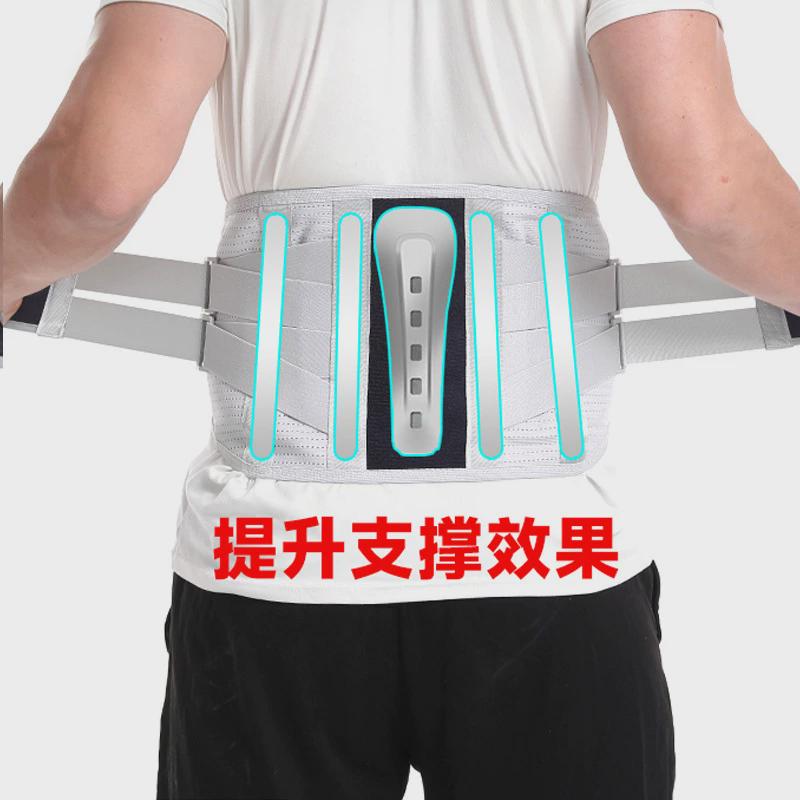 男女健身运动护腰钢板腰托腰间盘突出护腰中老年人支撑夏季护腰带