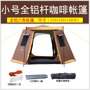 加粗全自动帐3-4-5-8人野外露营户外全铝杆双层加厚防雨大帐篷