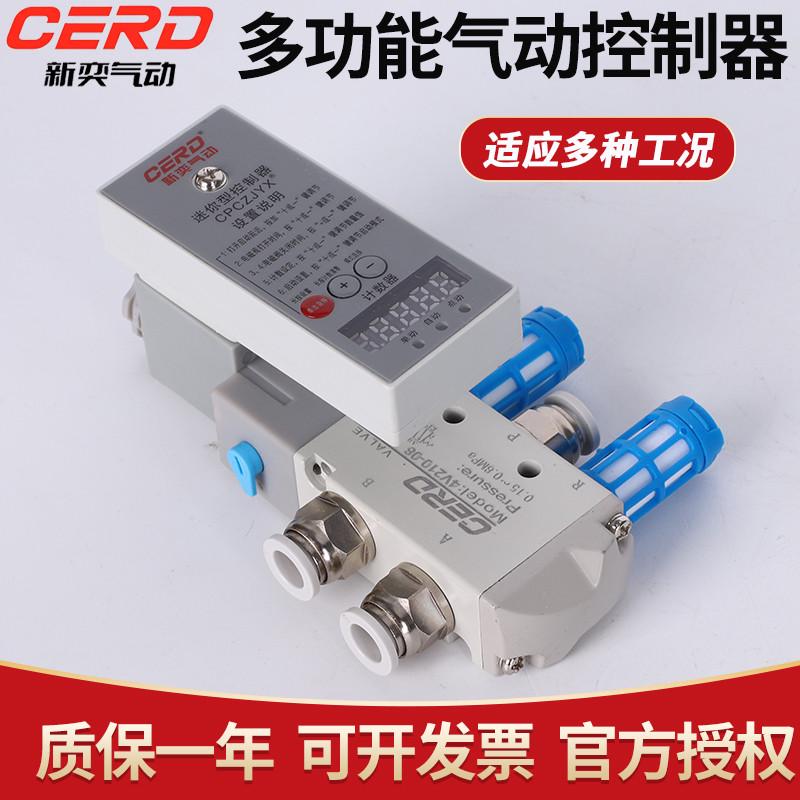 多功能气缸智能控制器电磁阀气动冲时间延时全自动循环定量计数
