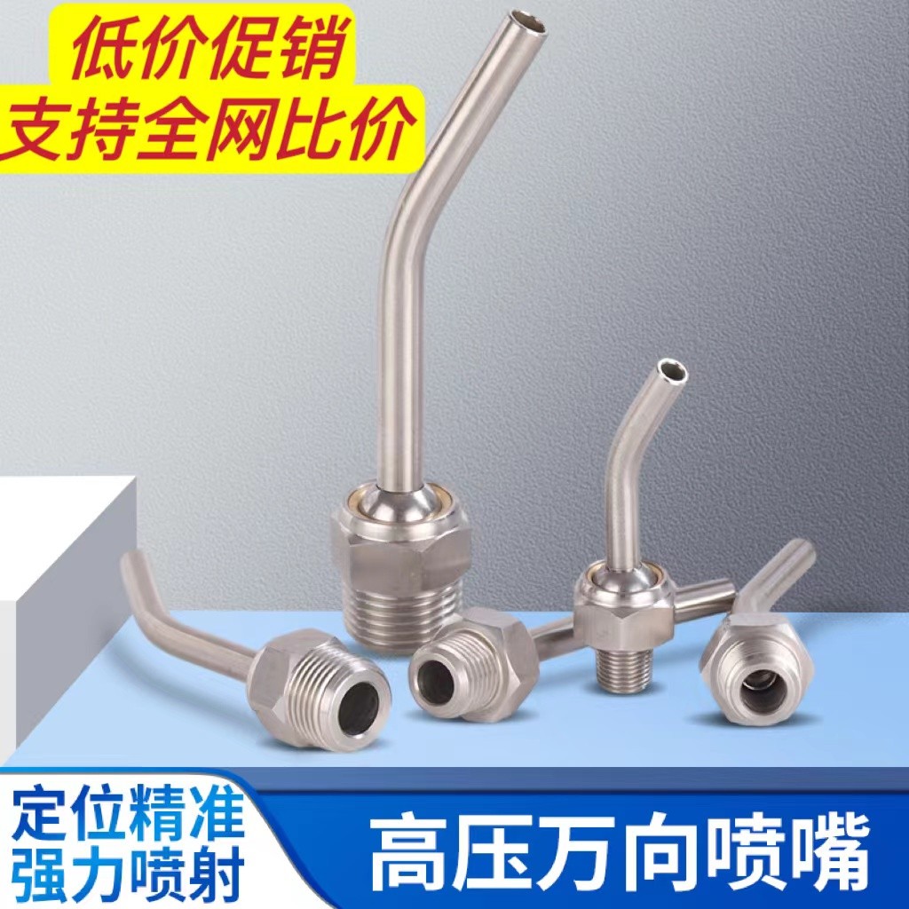 龙门铣数控车走芯机加工中心刀座不锈钢高压万向喷水嘴球形喷嘴头