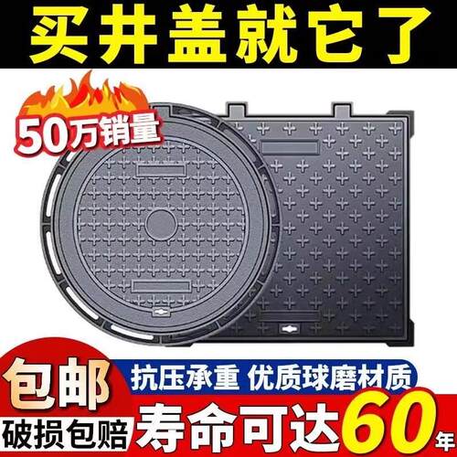 球墨铸铁井盖重型井盖雨水盖板下水道污水井盖700井盖板轻型圆形