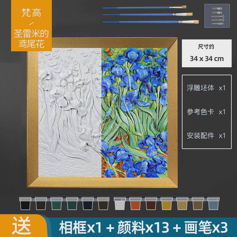可美乐玩作3d壁画梵高米罗简约现代抽象手绘油画装饰画手工diy