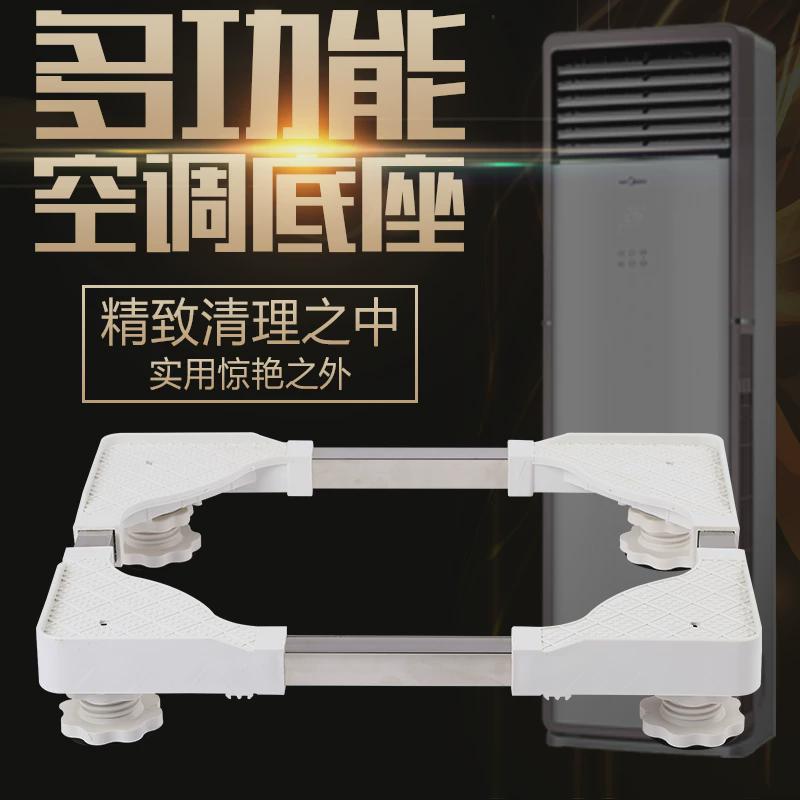 通用长方形柜机底座2-5匹空调底座 空调内机底座 空调柜机底座