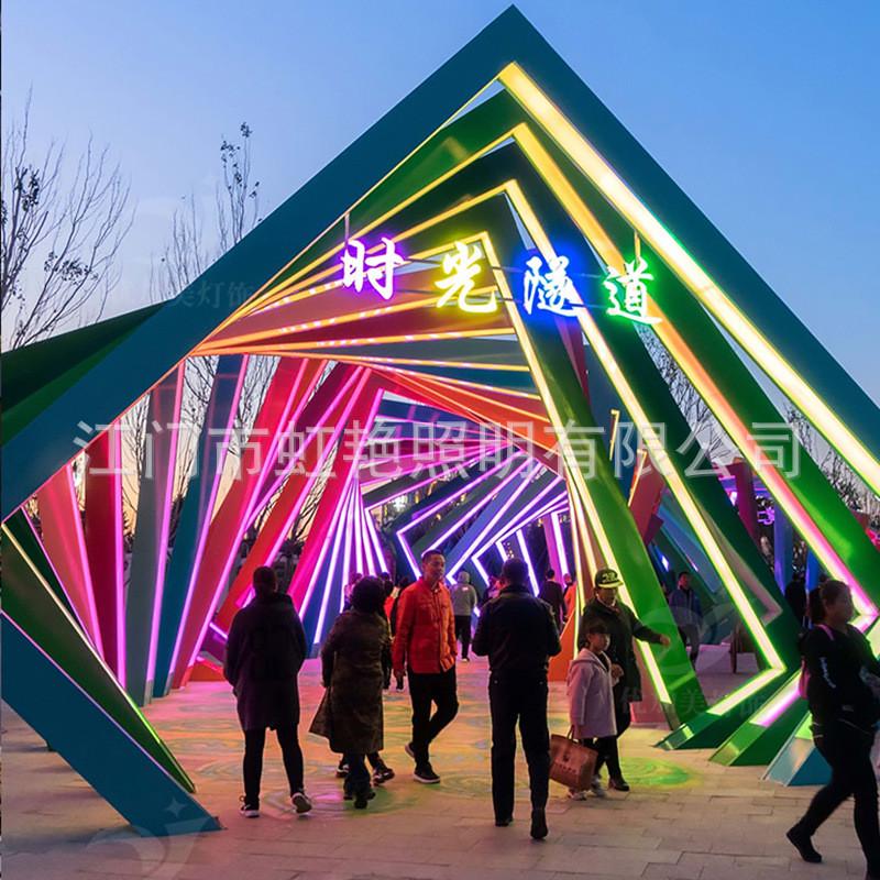 led时光隧道灯户外炫彩发光长廊灯光亮化公园广场时空拱门景观灯