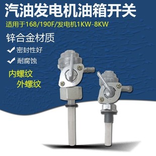 汽油机380V 小型220V家用3000W发电机配件大全 三相油箱开关通用