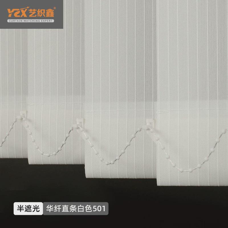 竖百叶窗帘垂直帘左右拉遮光落地隔断屏风客厅卧室阳台办公室电动